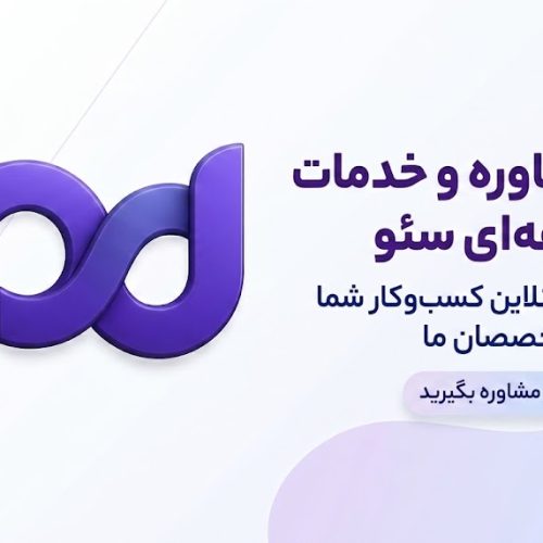 سئو و محتوا