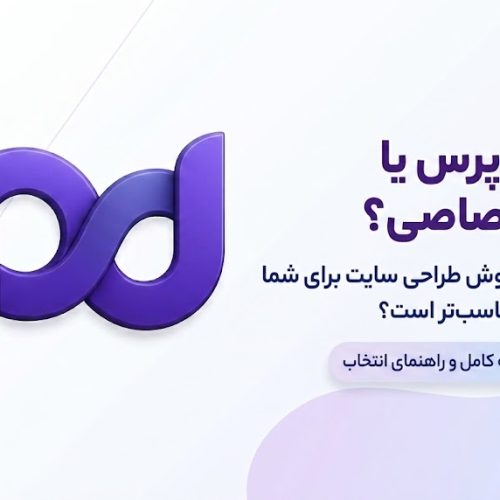 طراحی سایت ارزان