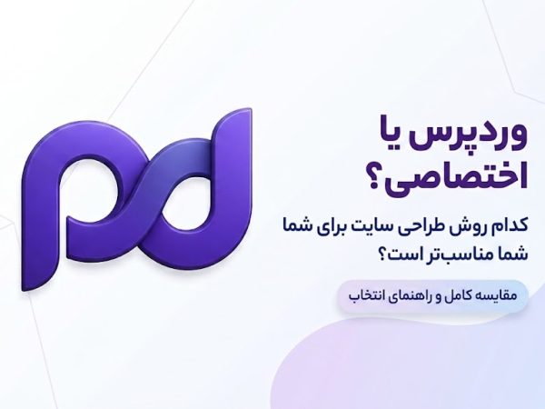 طراحی سایت ارزان