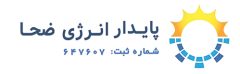 پایدار انرژی ضحا