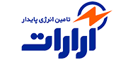 تامین انرژی پایدار آرارات