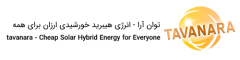 توان آرا